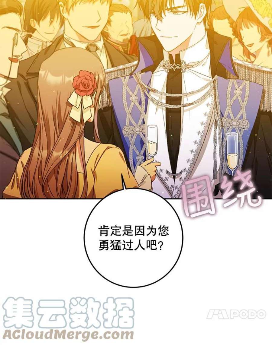 成为我笔下男主之妻32.皇太子