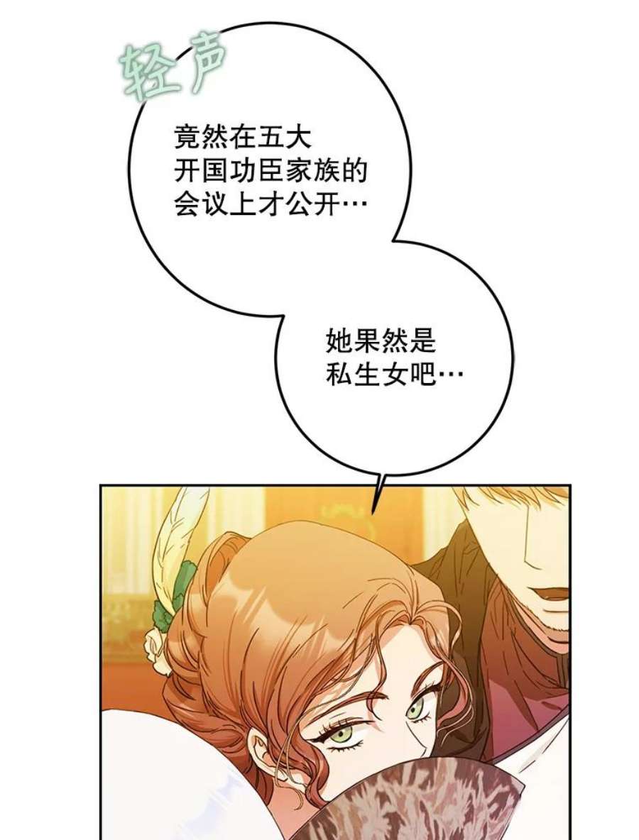 成为我笔下男主之妻32.皇太子