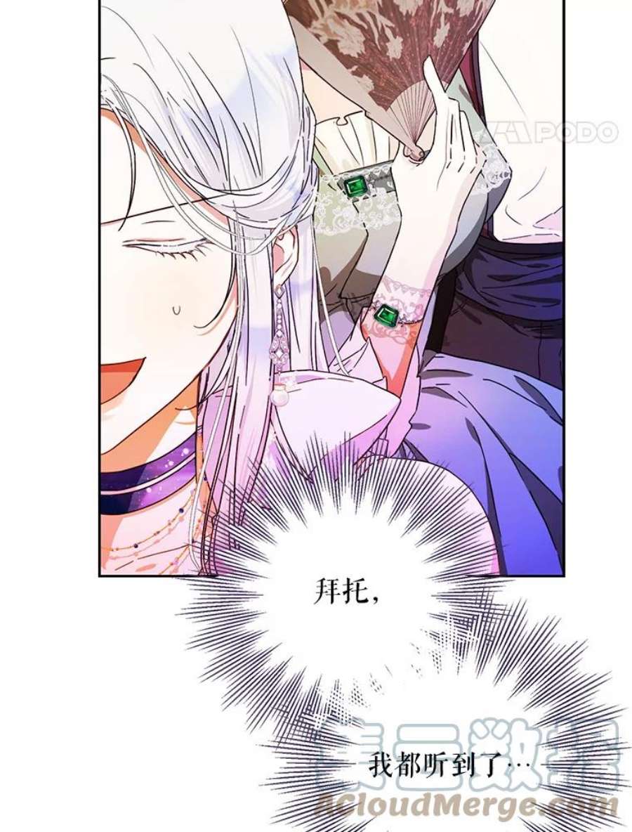 成为我笔下男主之妻32.皇太子