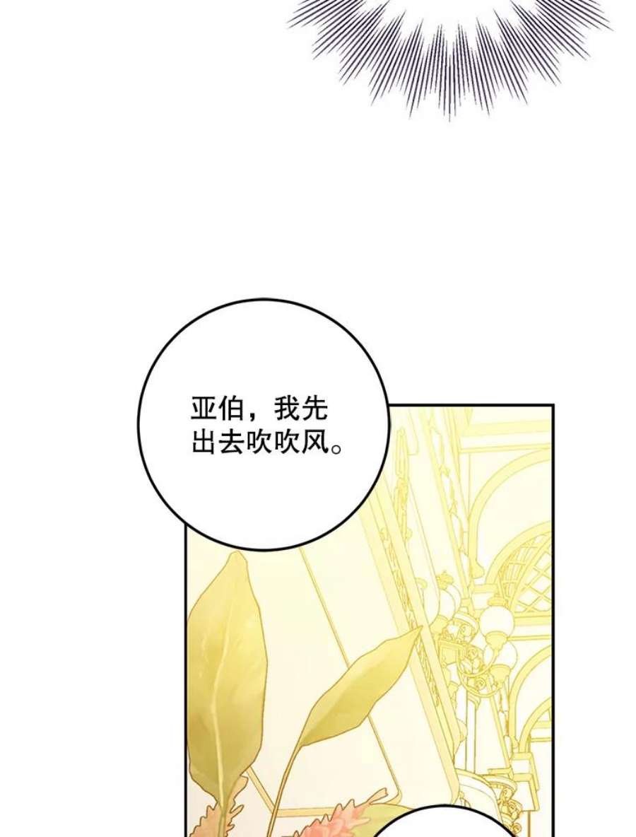 成为我笔下男主之妻32.皇太子
