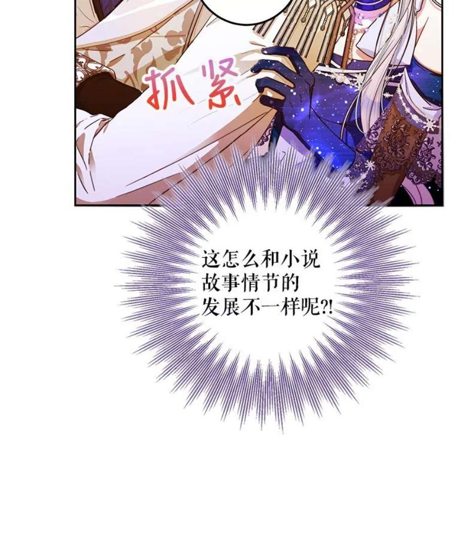 成为我笔下男主之妻32.皇太子