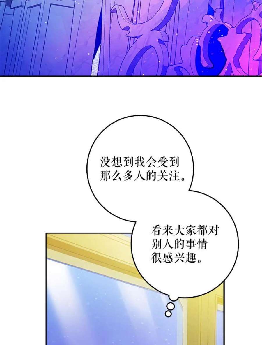 成为我笔下男主之妻32.皇太子