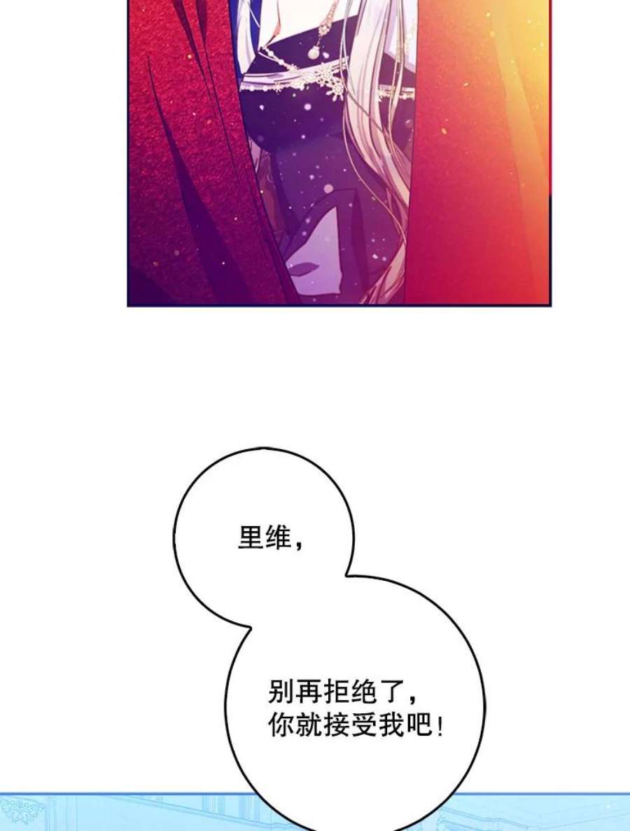 成为我笔下男主之妻32.皇太子