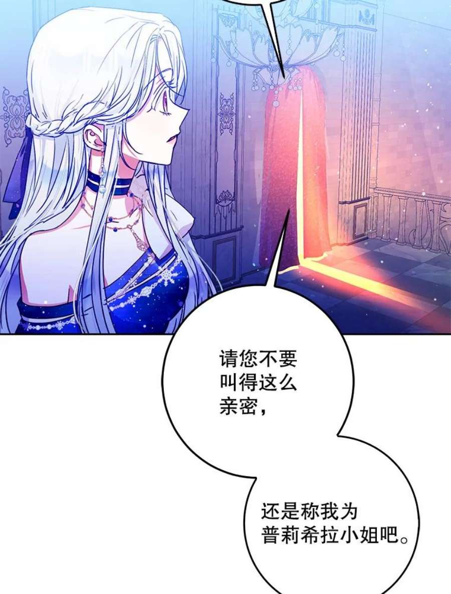 成为我笔下男主之妻32.皇太子