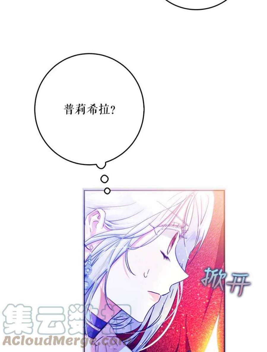 成为我笔下男主之妻32.皇太子
