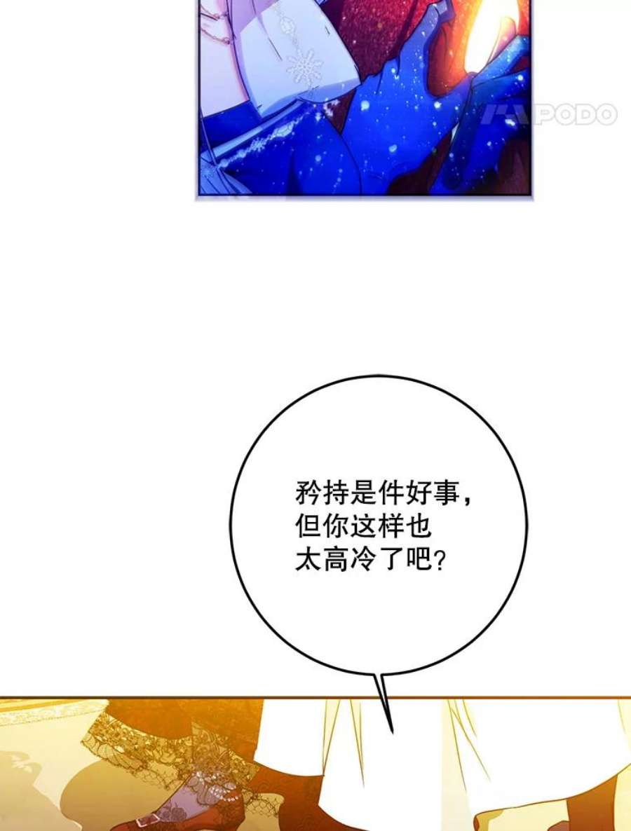成为我笔下男主之妻32.皇太子