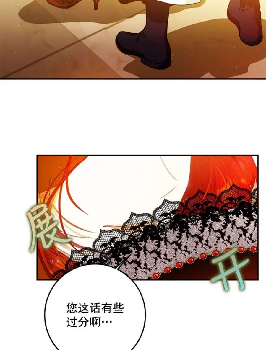 成为我笔下男主之妻32.皇太子