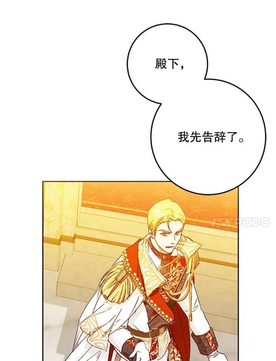 成为我笔下男主之妻32.皇太子