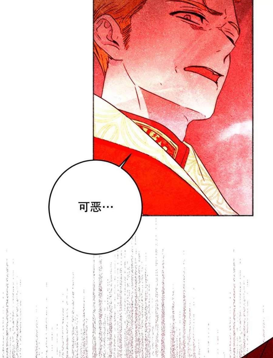 成为我笔下男主之妻32.皇太子