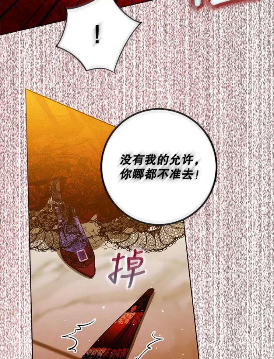成为我笔下男主之妻32.皇太子