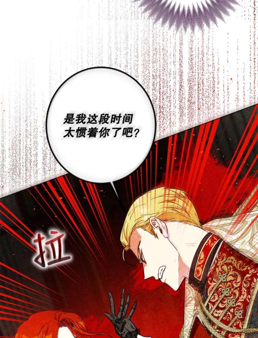成为我笔下男主之妻32.皇太子