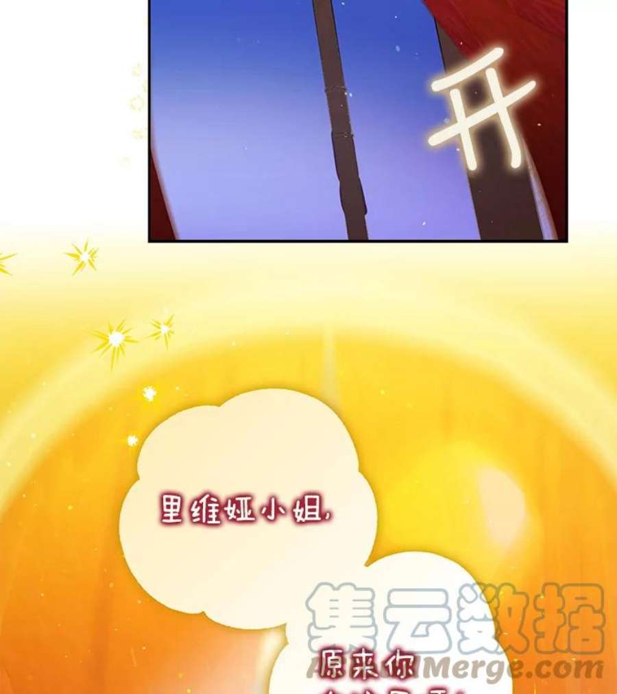 成为我笔下男主之妻32.皇太子