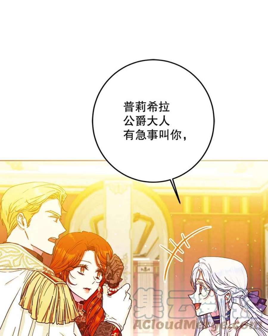 成为我笔下男主之妻32.皇太子