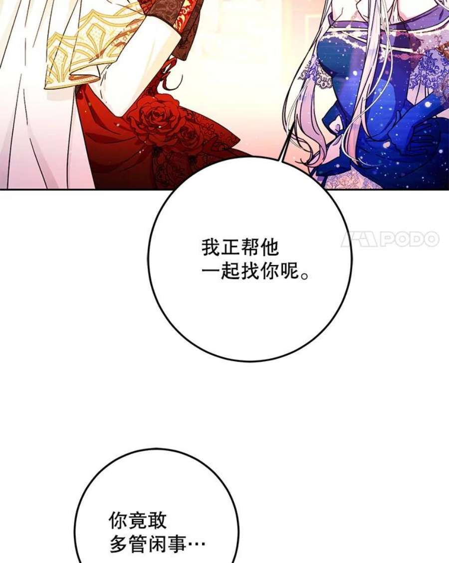 成为我笔下男主之妻32.皇太子