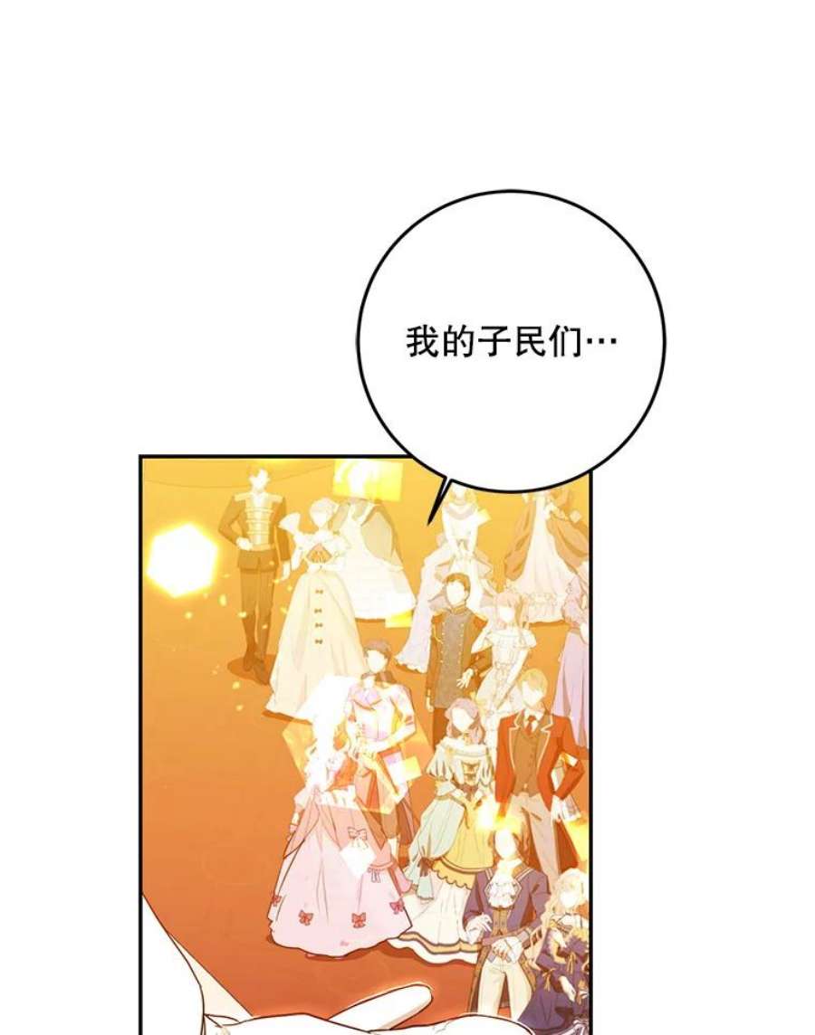 成为我笔下男主之妻32.皇太子