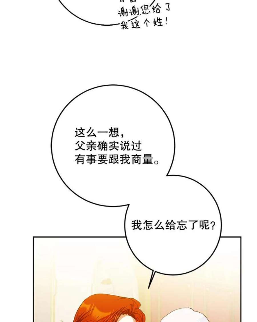 成为我笔下男主之妻32.皇太子