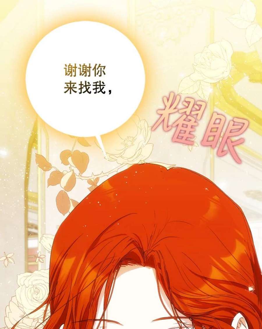成为我笔下男主之妻32.皇太子