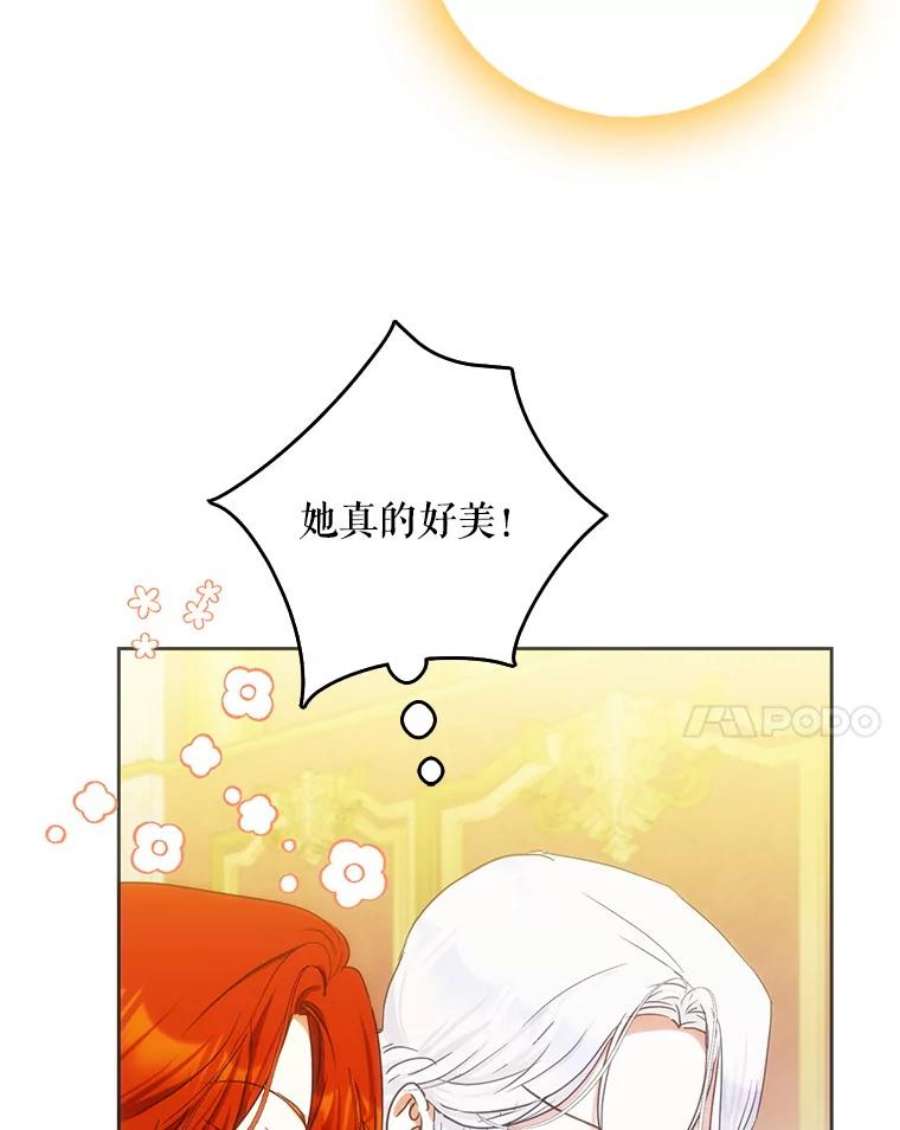 成为我笔下男主之妻32.皇太子