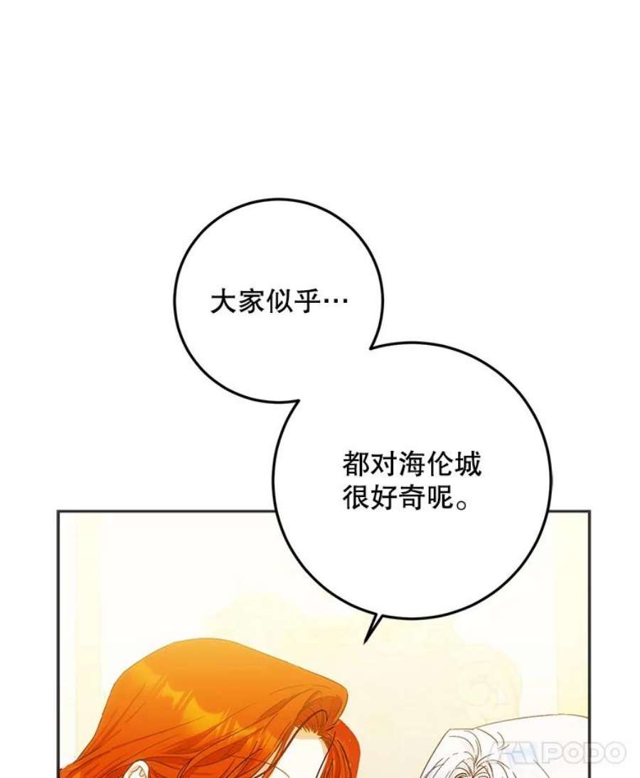 成为我笔下男主之妻33.打斗