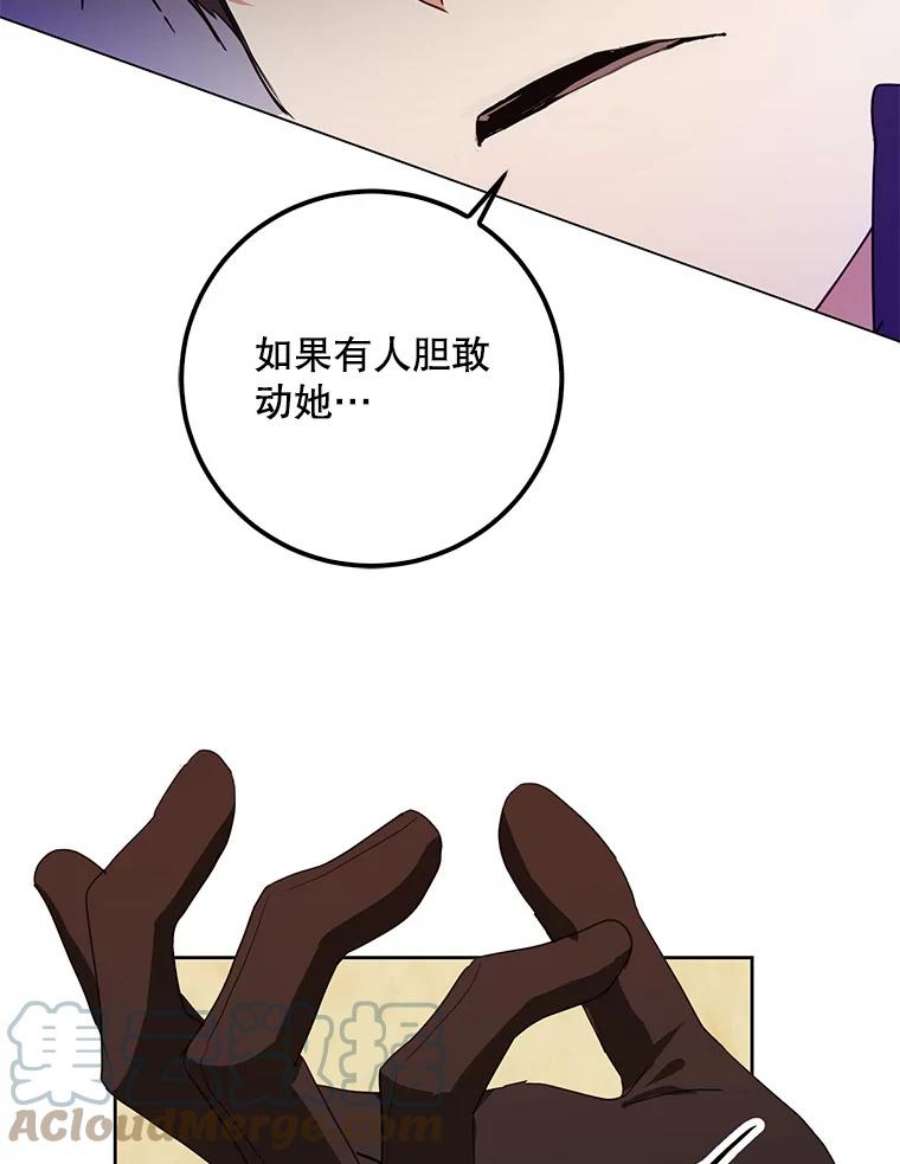 成为我笔下男主之妻33.打斗