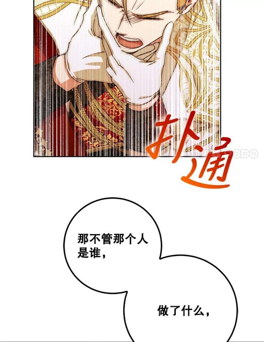 成为我笔下男主之妻33.打斗