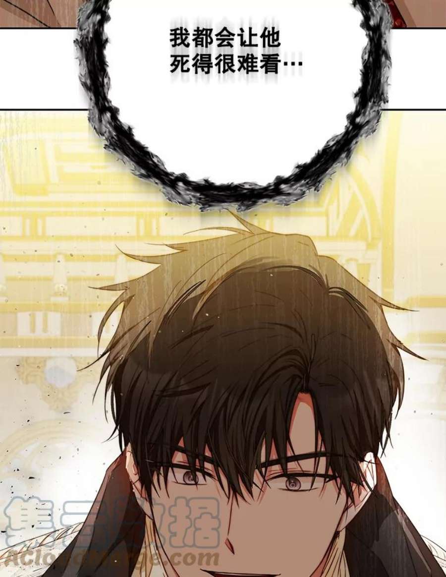 成为我笔下男主之妻33.打斗