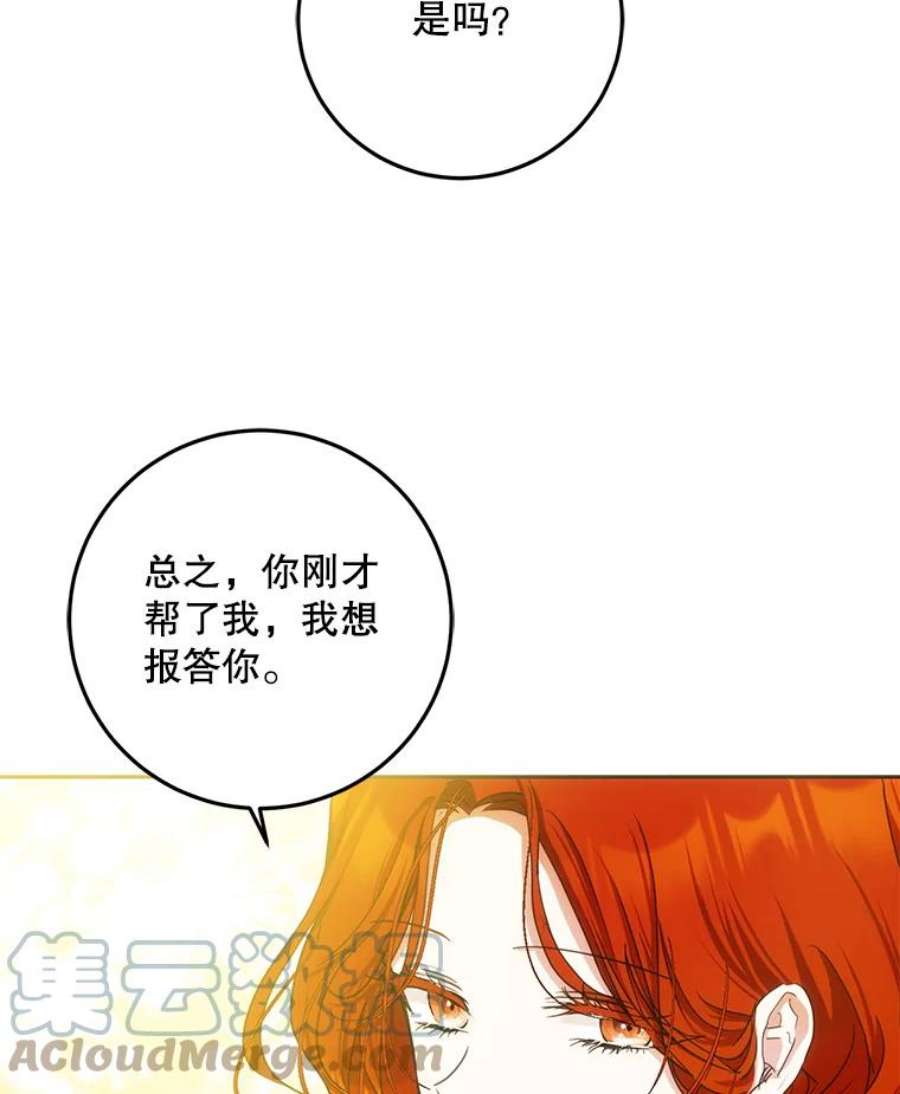 成为我笔下男主之妻33.打斗
