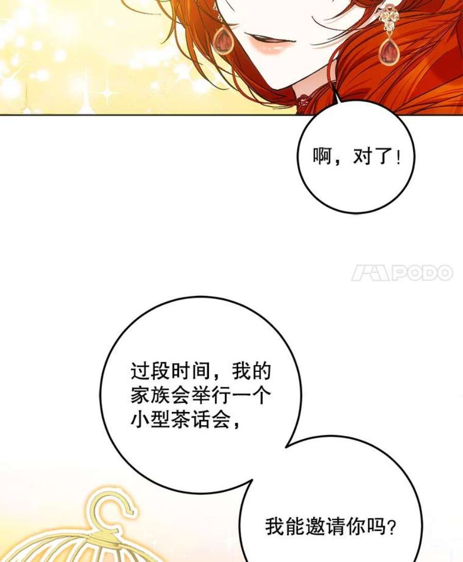 成为我笔下男主之妻33.打斗