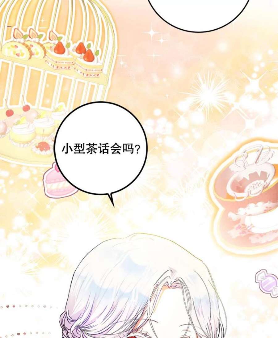 成为我笔下男主之妻33.打斗