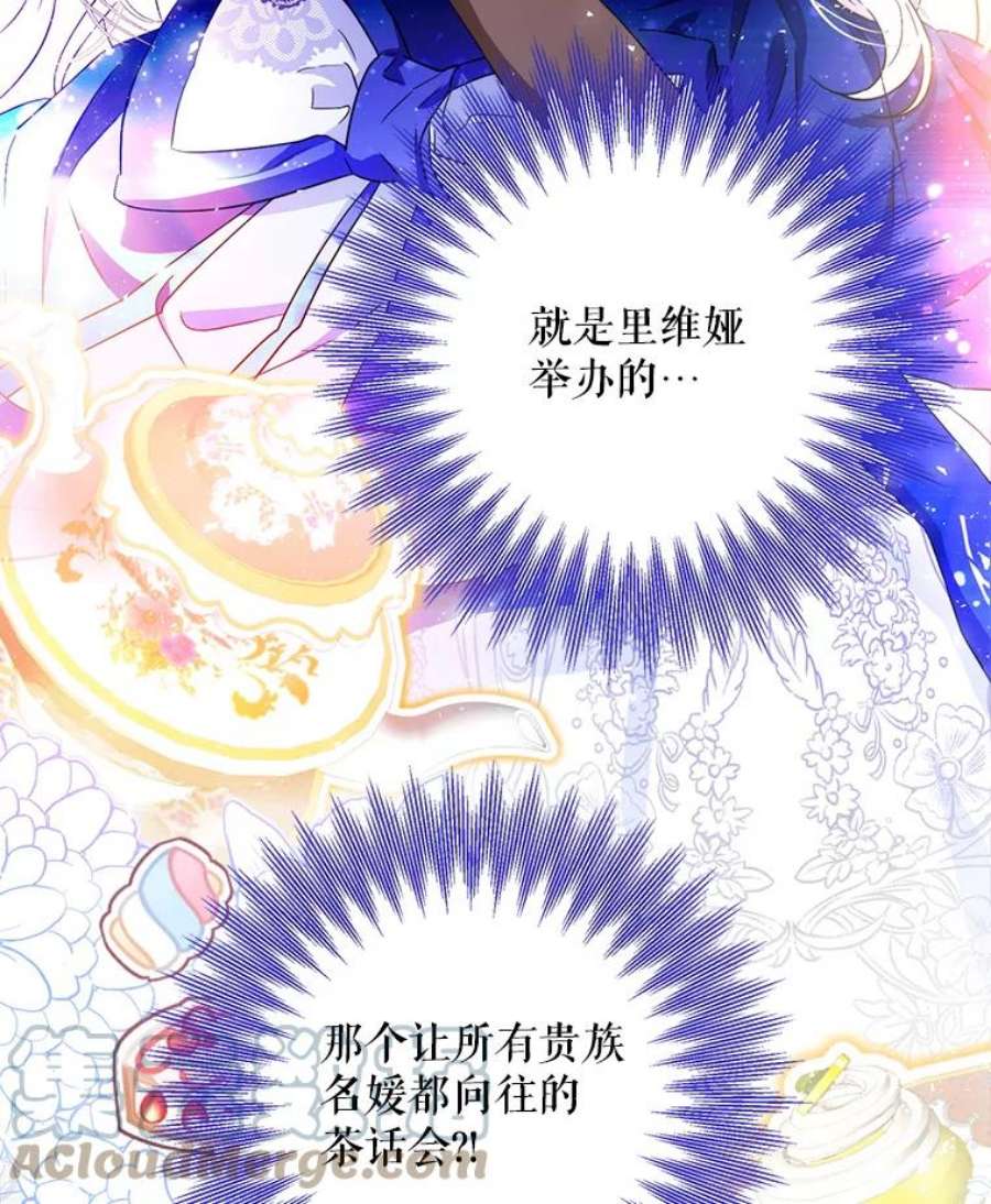 成为我笔下男主之妻33.打斗