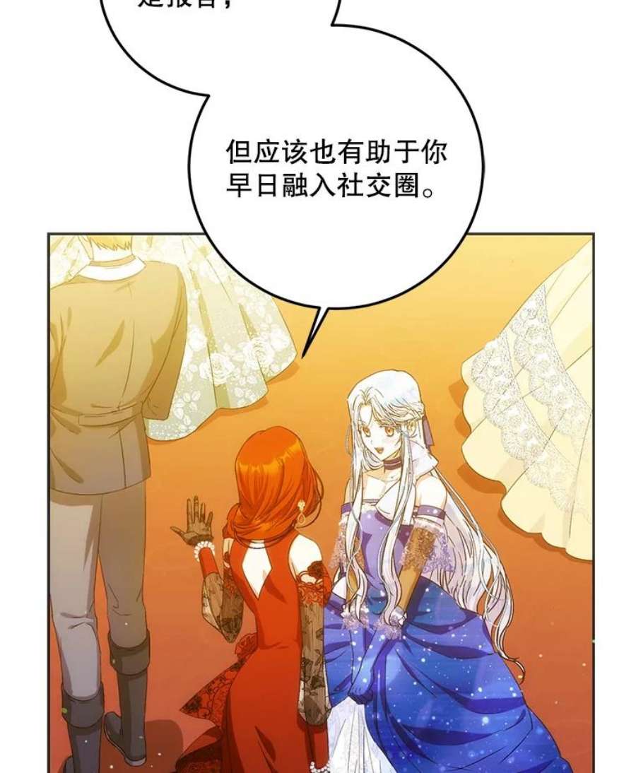 成为我笔下男主之妻33.打斗