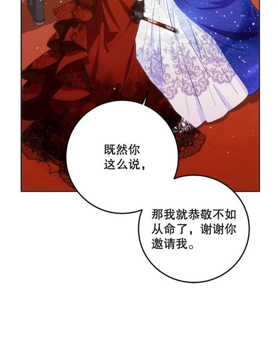 成为我笔下男主之妻33.打斗