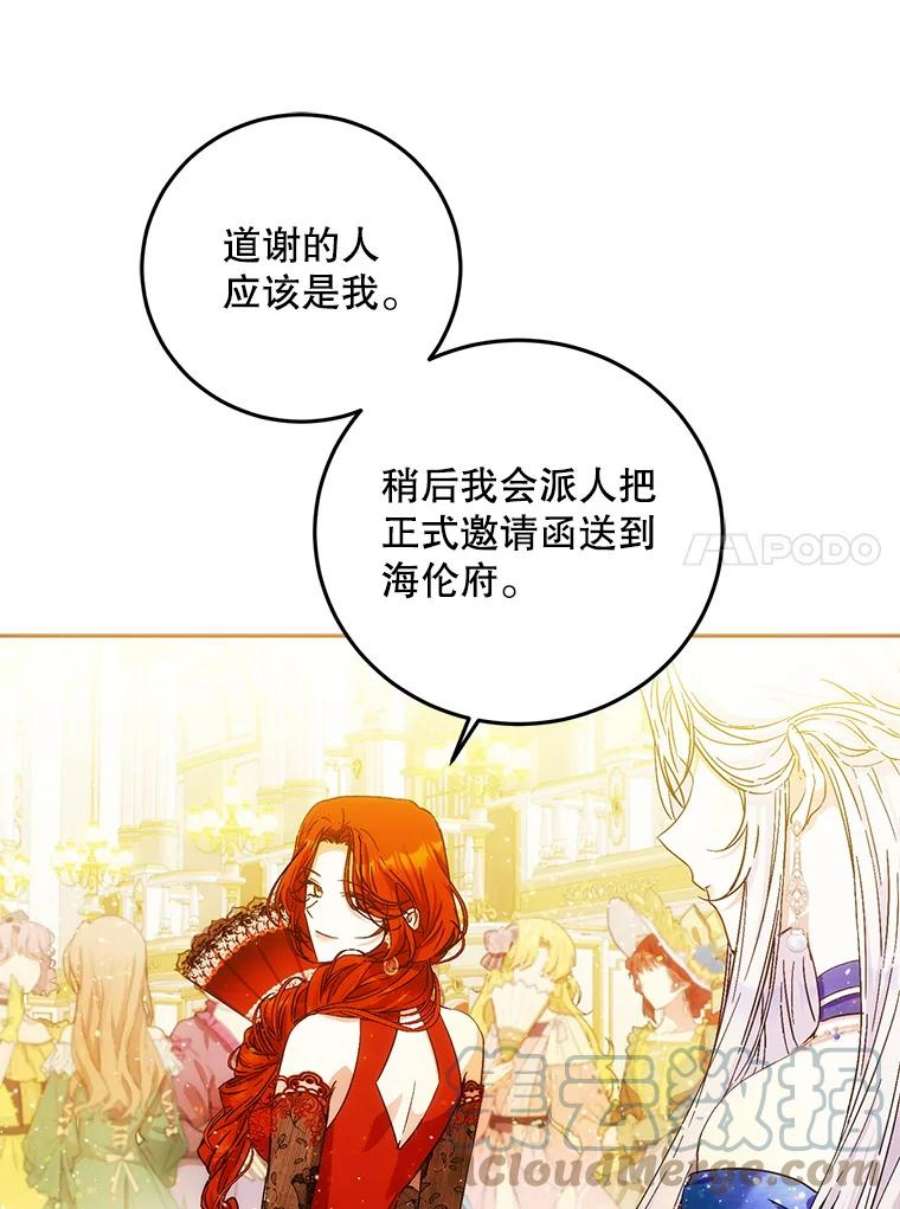 成为我笔下男主之妻33.打斗