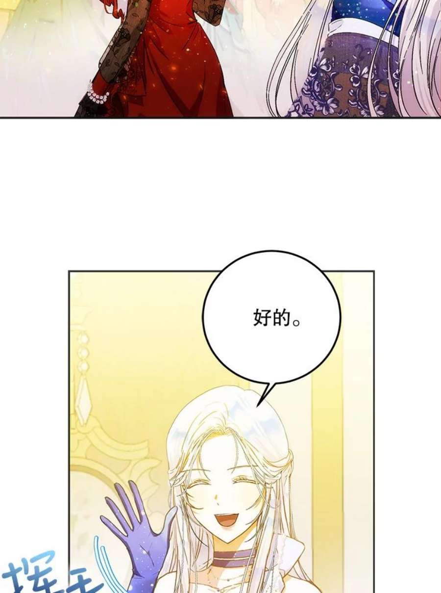 成为我笔下男主之妻33.打斗