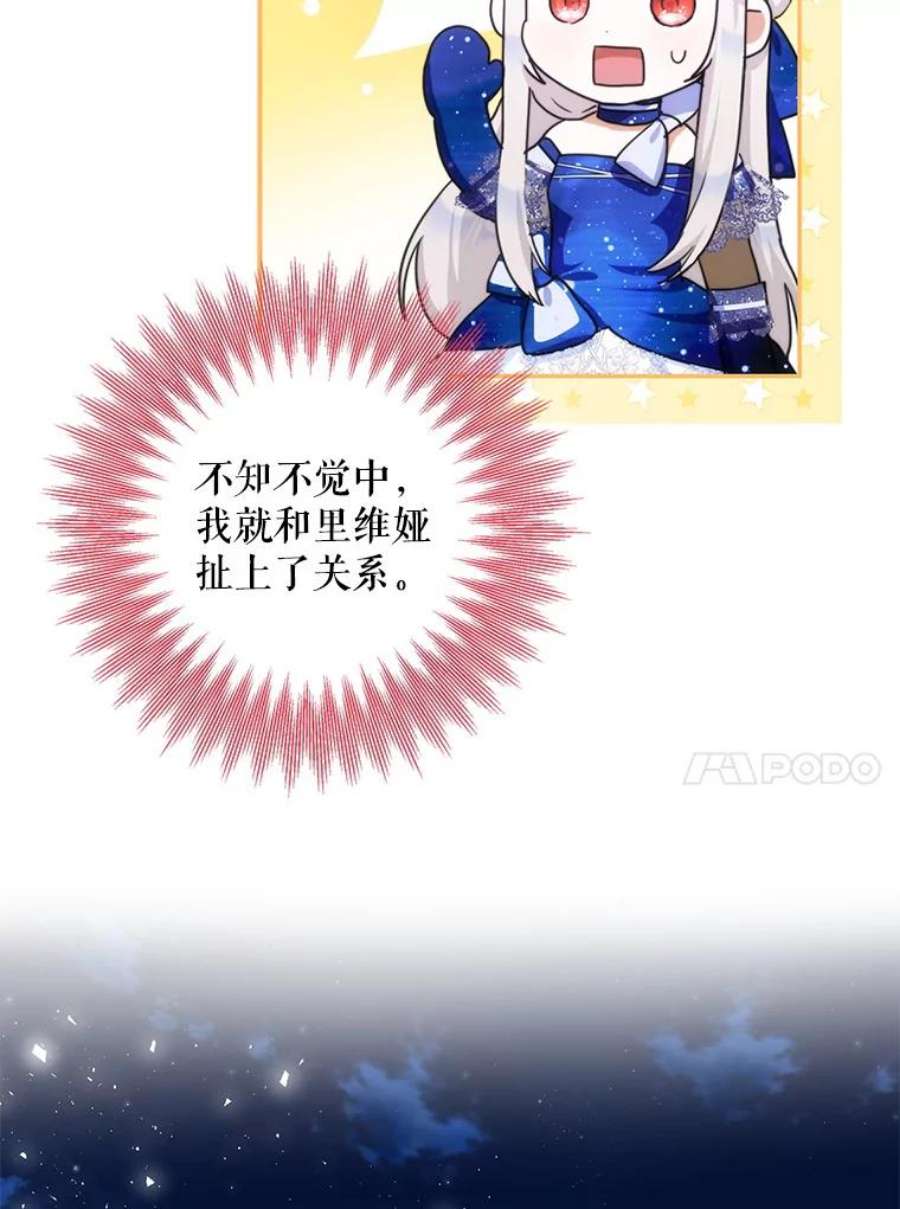 成为我笔下男主之妻33.打斗