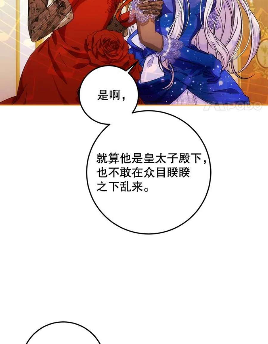 成为我笔下男主之妻33.打斗