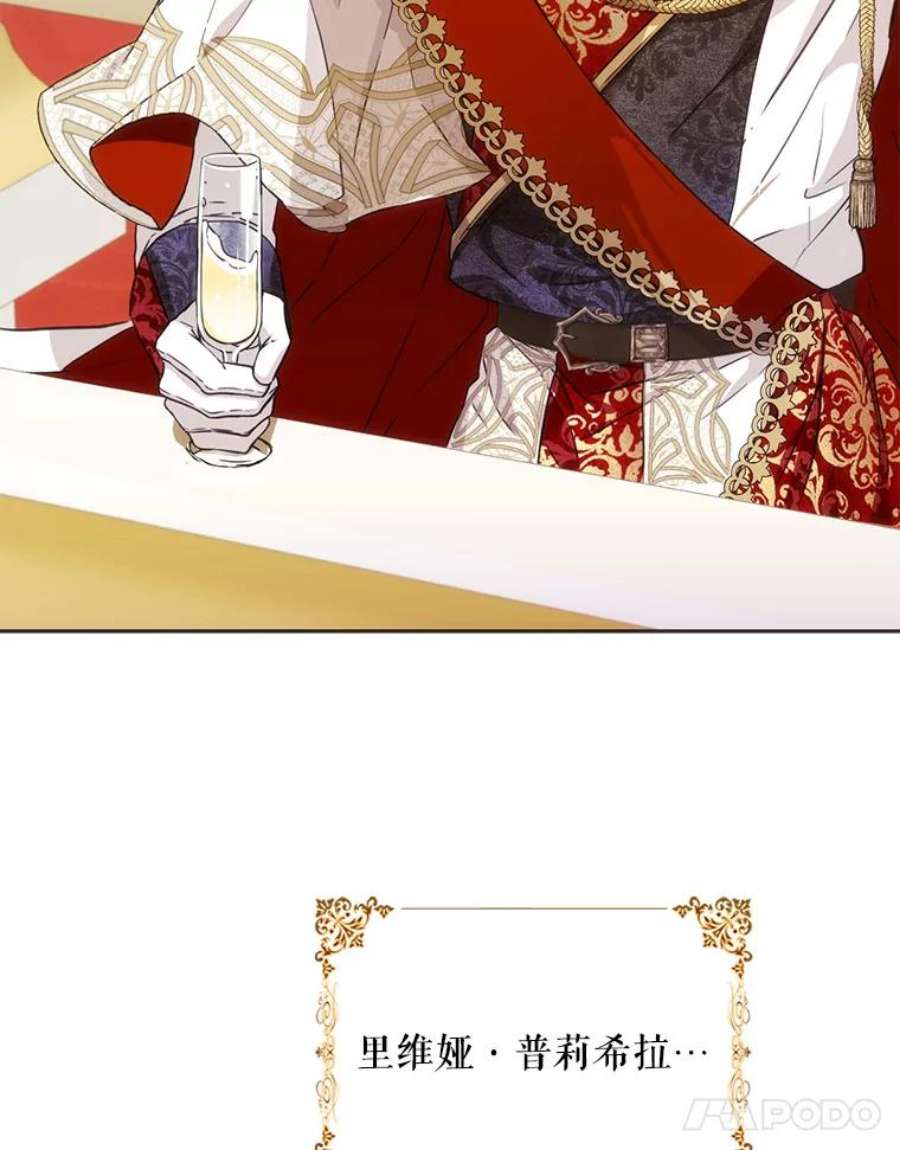 成为我笔下男主之妻33.打斗