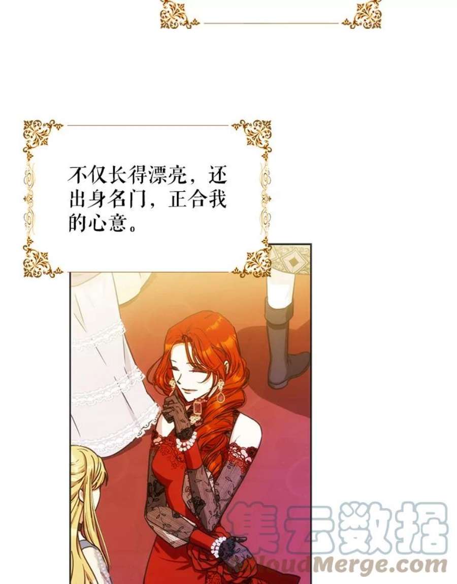 成为我笔下男主之妻33.打斗