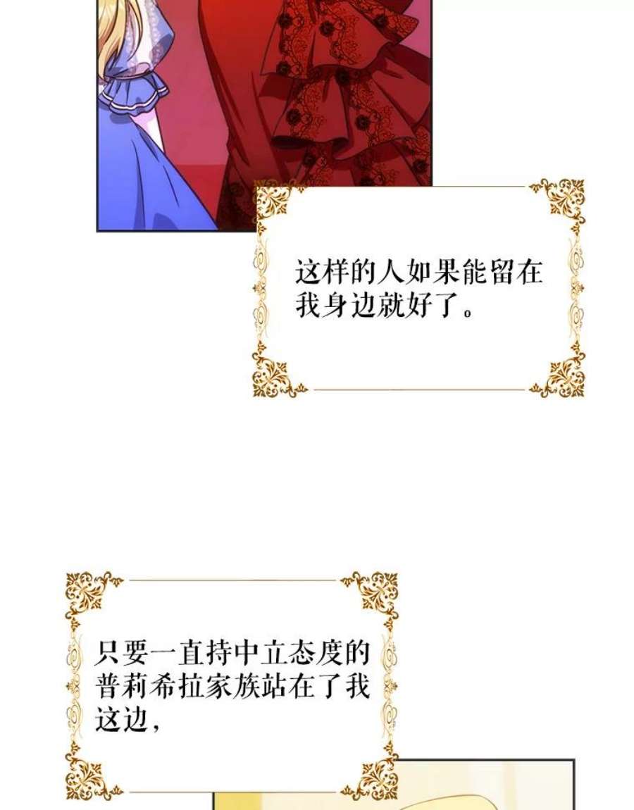 成为我笔下男主之妻33.打斗