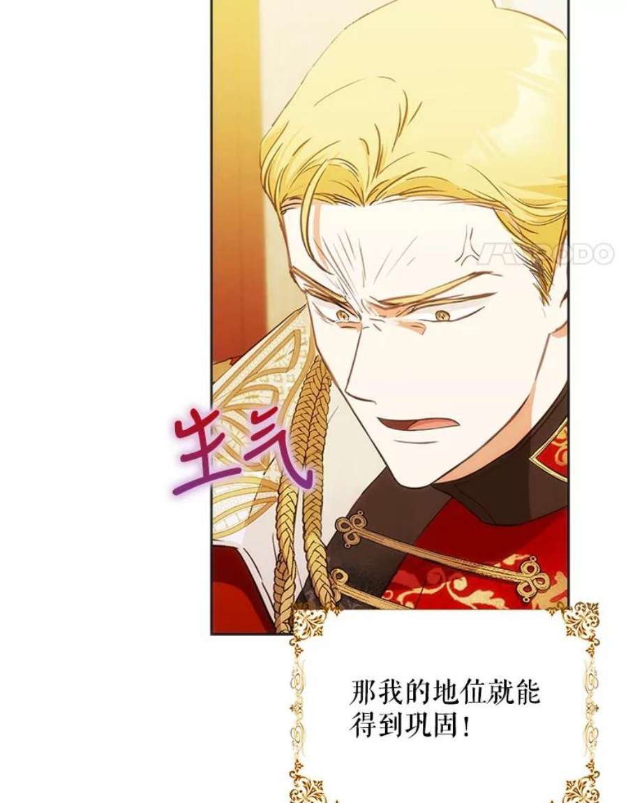 成为我笔下男主之妻33.打斗