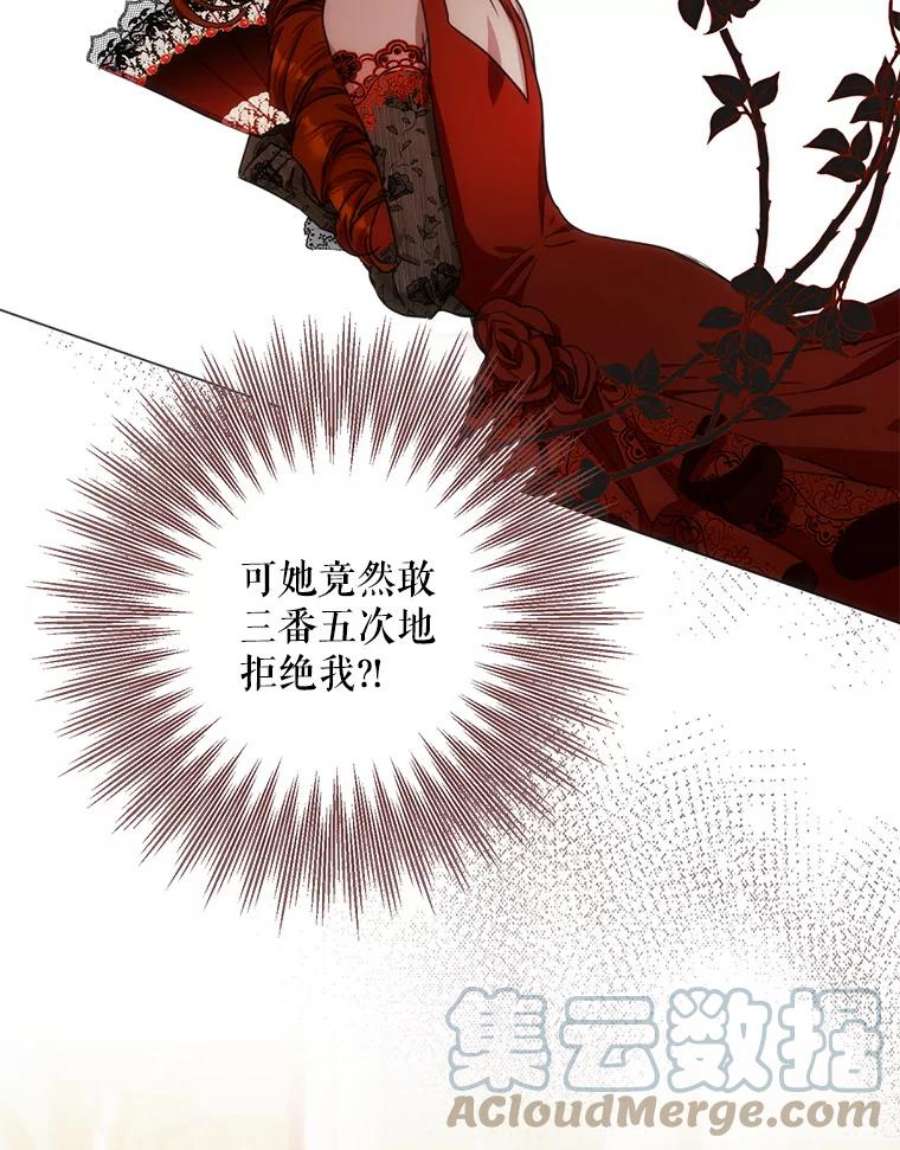 成为我笔下男主之妻33.打斗