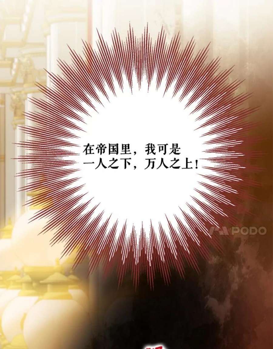 成为我笔下男主之妻33.打斗