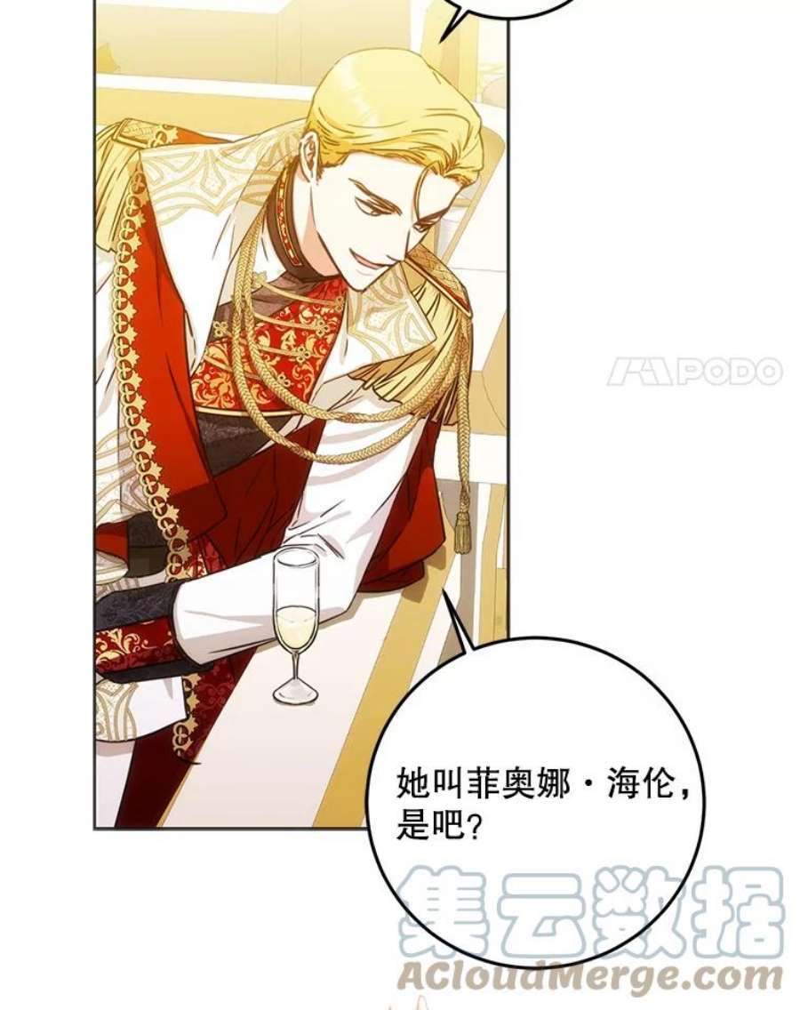 成为我笔下男主之妻33.打斗