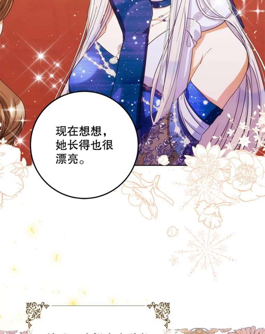 成为我笔下男主之妻33.打斗