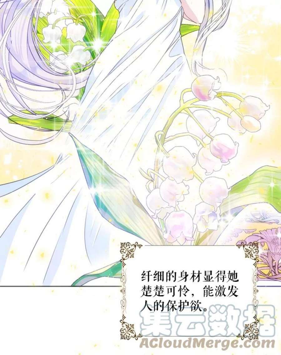 成为我笔下男主之妻33.打斗