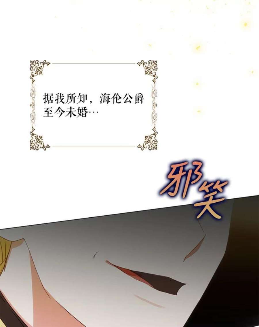 成为我笔下男主之妻33.打斗