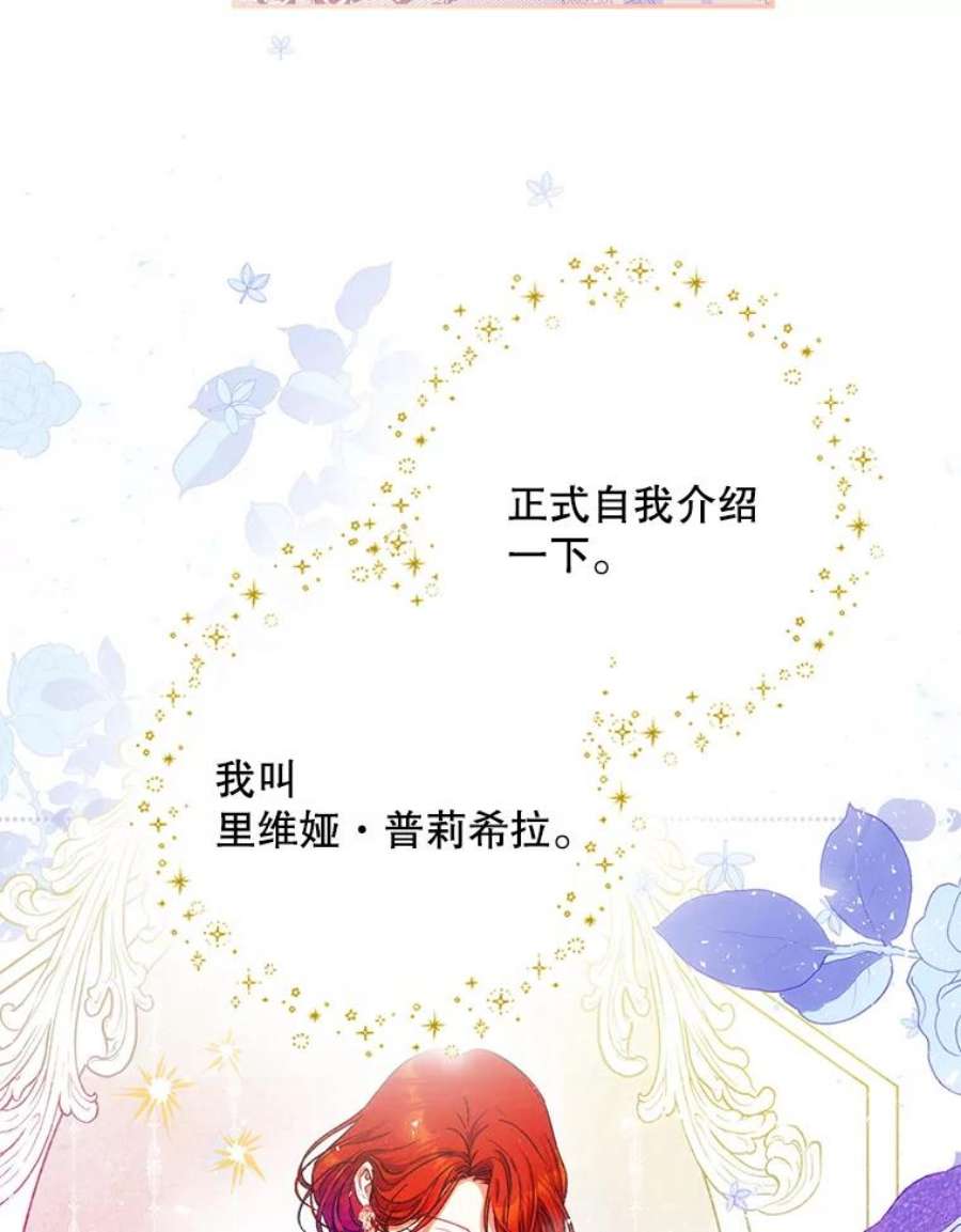 成为我笔下男主之妻33.打斗