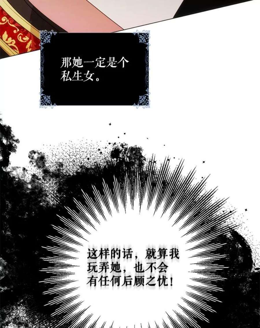 成为我笔下男主之妻33.打斗