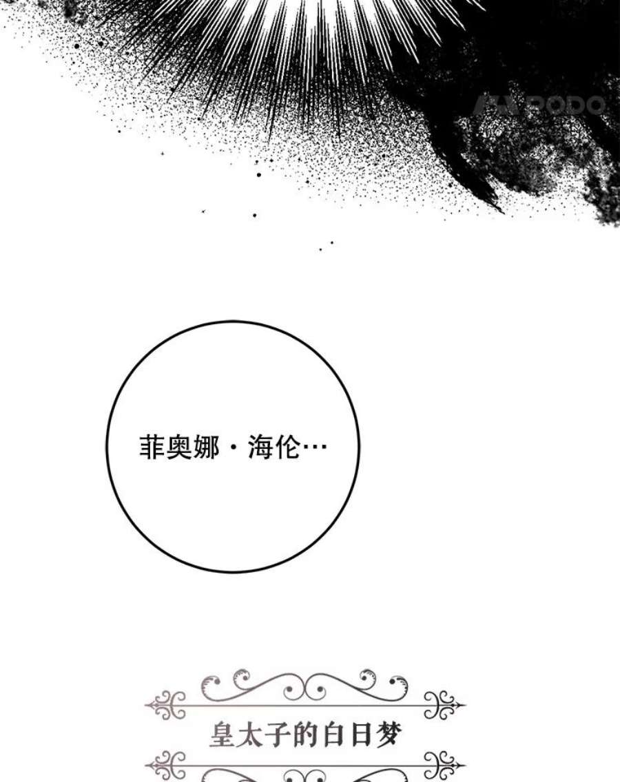 成为我笔下男主之妻33.打斗