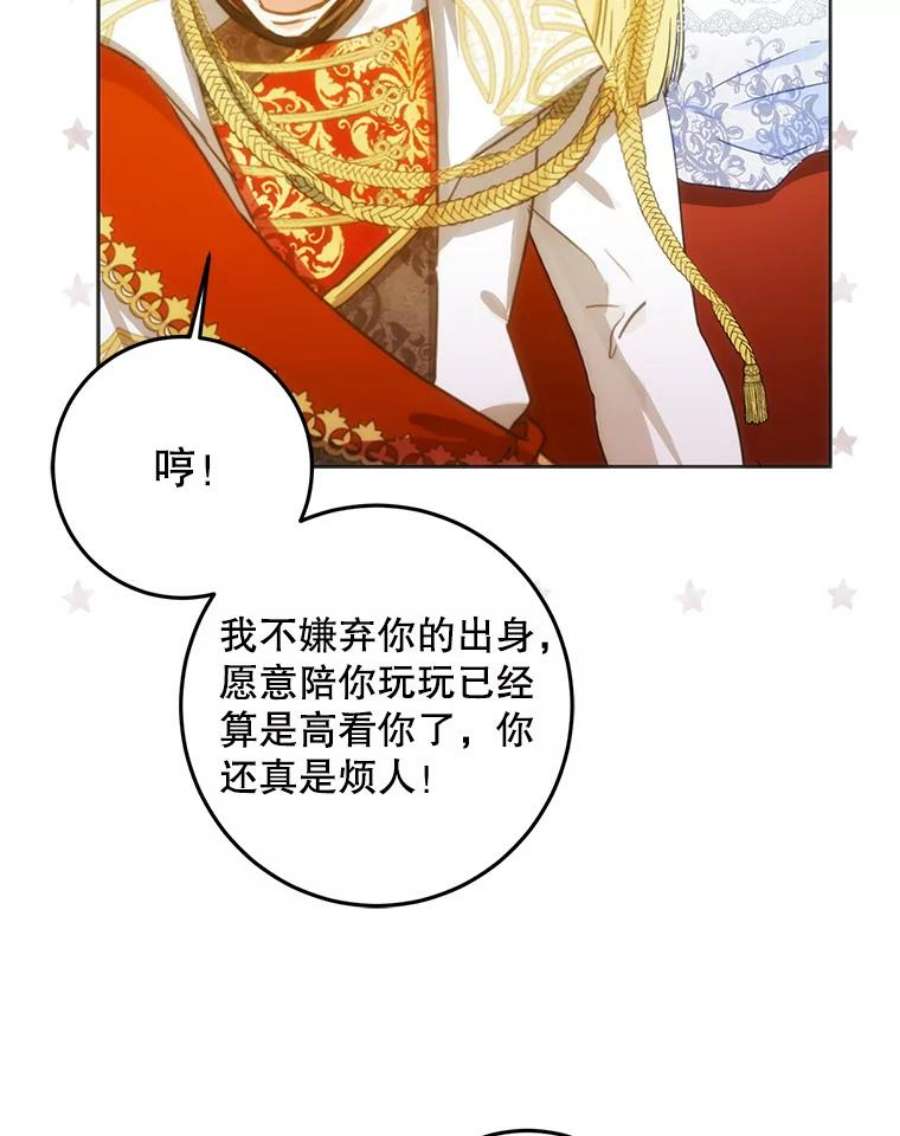 成为我笔下男主之妻33.打斗